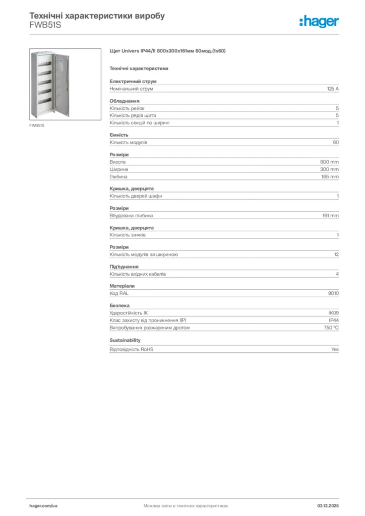 Зображення Hager Технічні характеристики виробу FWB51S | Hager