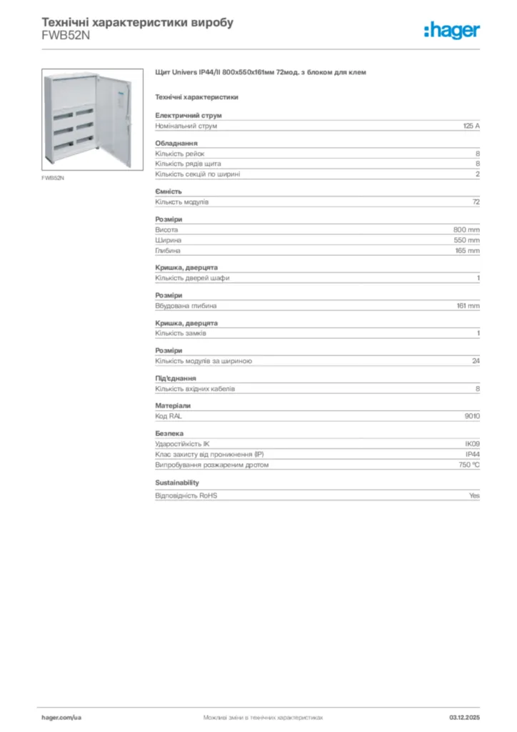 Зображення Hager Технічні характеристики виробу FWB52N | Hager