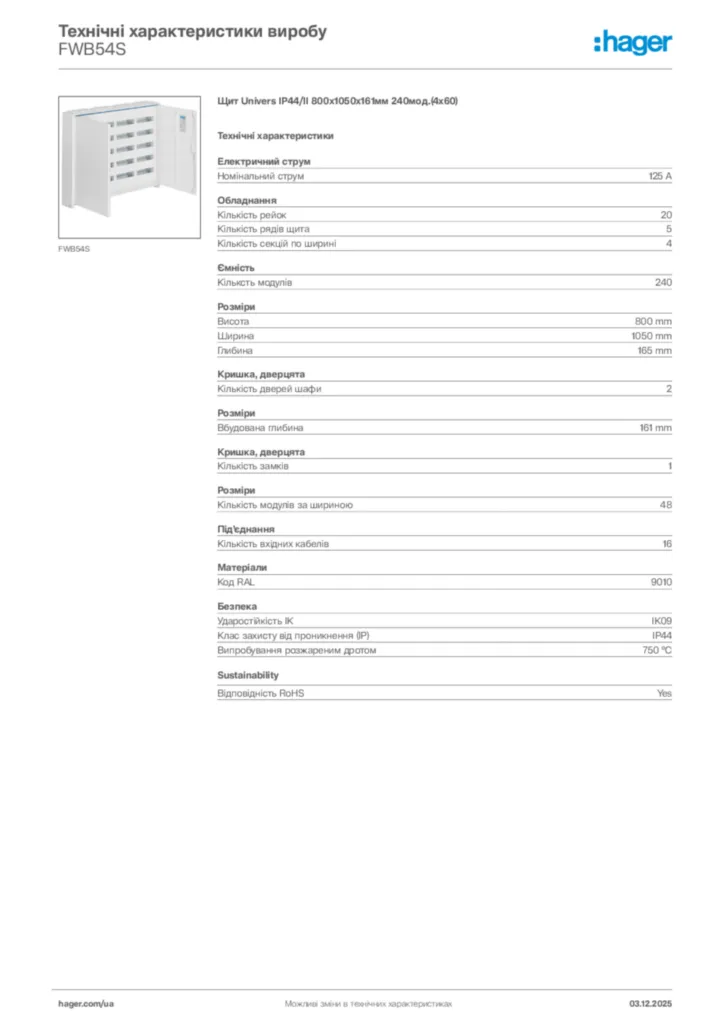 Зображення Hager Технічні характеристики виробу FWB54S | Hager