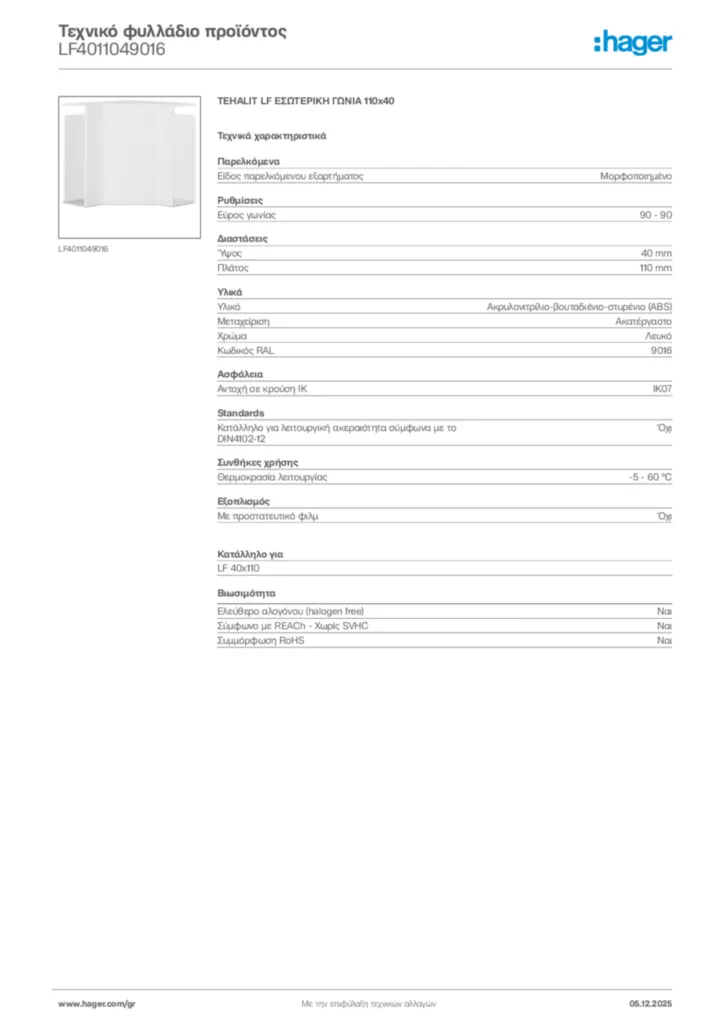Εικόνα Hager Τεχνικό φυλλάδιο προϊόντος LF4011049016 | Hager