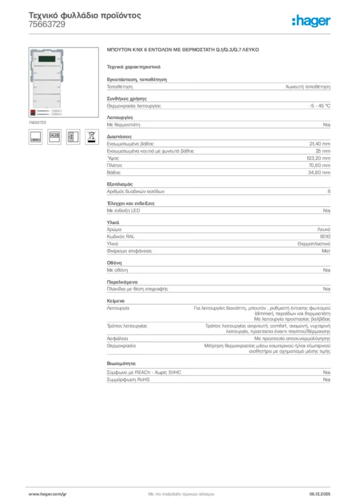 Εικόνα Hager Τεχνικό φυλλάδιο προϊόντος 75663729 | Hager