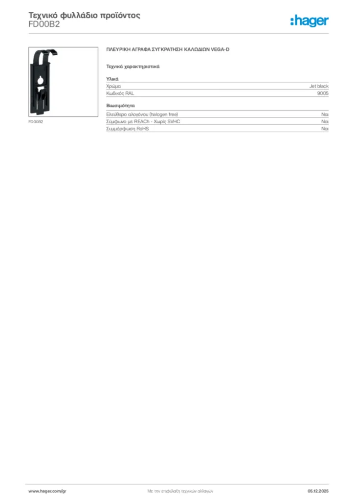 Εικόνα Hager Τεχνικό φυλλάδιο προϊόντος FD00B2 | Hager