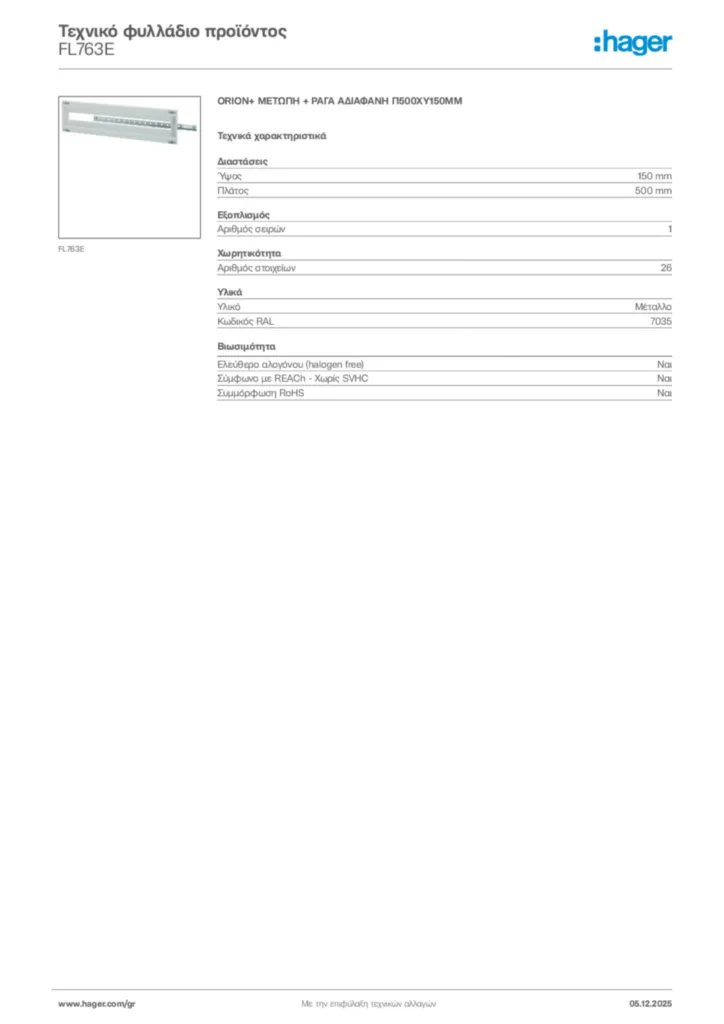 Εικόνα Hager Τεχνικό φυλλάδιο προϊόντος FL763E | Hager