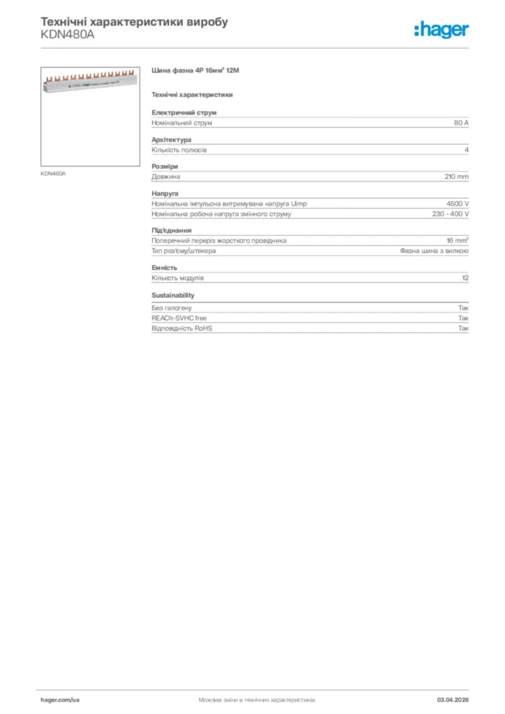 Зображення Hager Технічні характеристики виробу KDN480A | Hager