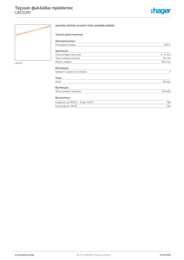 Εικόνα Hager Τεχνικό φυλλάδιο προϊόντος UM30A1 | Hager