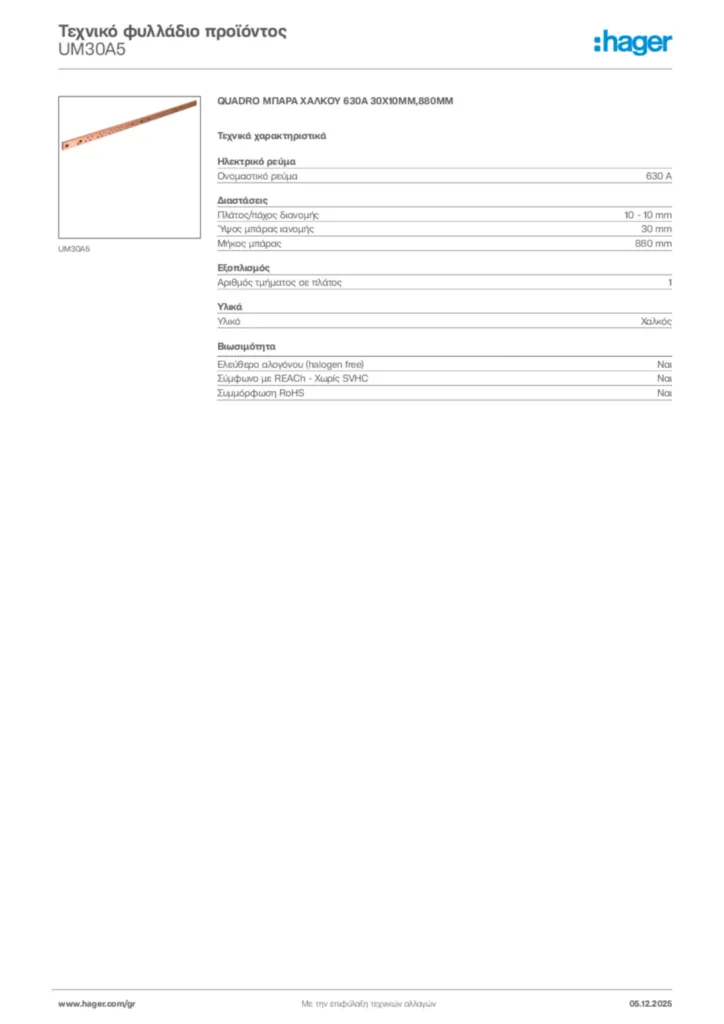Εικόνα Hager Τεχνικό φυλλάδιο προϊόντος UM30A5 | Hager
