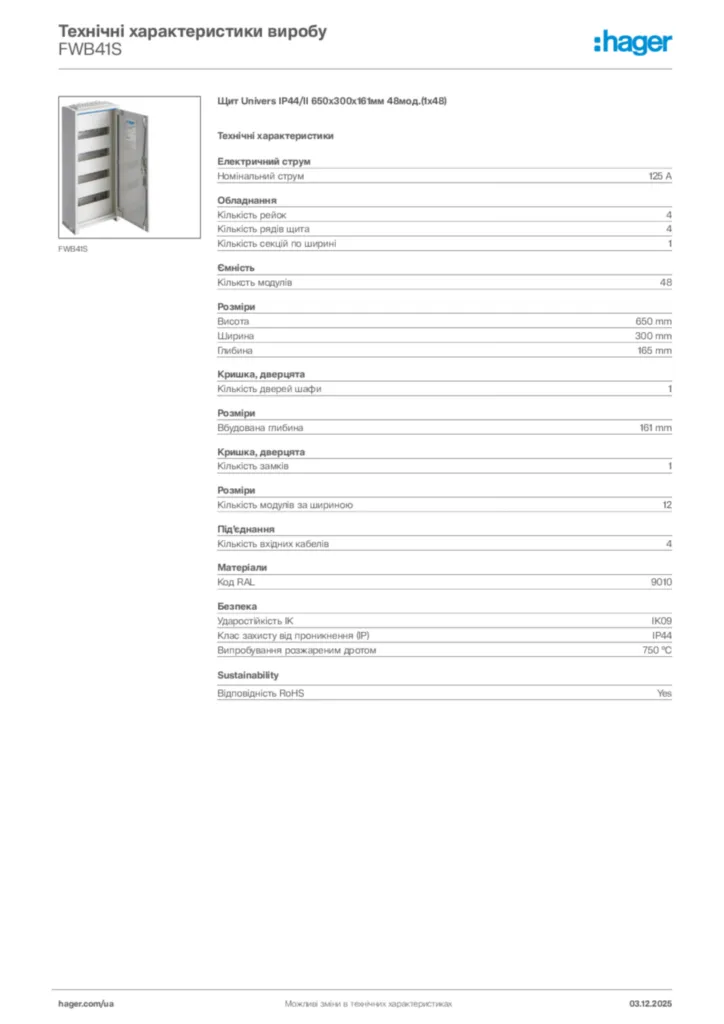 Зображення Hager Технічні характеристики виробу FWB41S | Hager