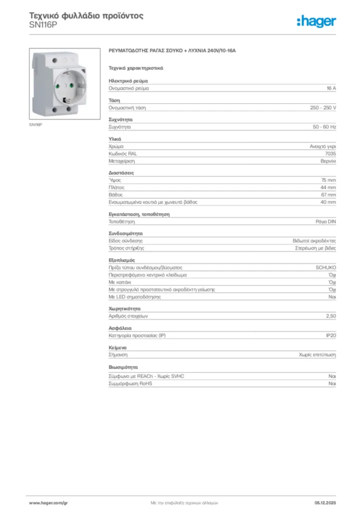 Εικόνα Hager Τεχνικό φυλλάδιο προϊόντος SN116P | Hager