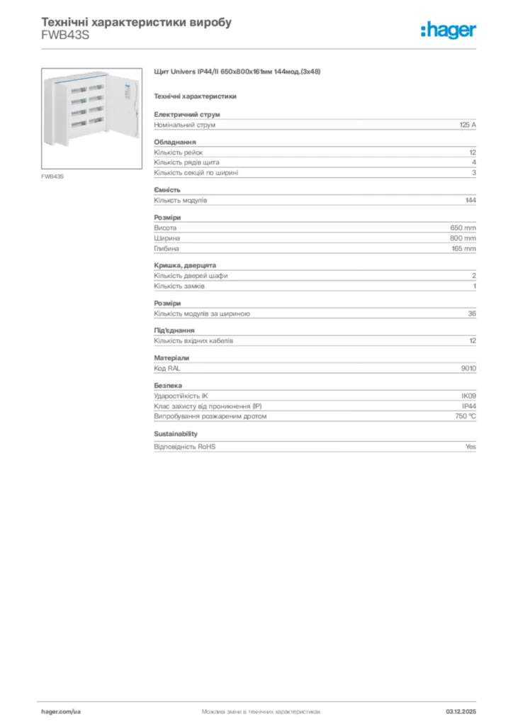 Зображення Hager Технічні характеристики виробу FWB43S | Hager