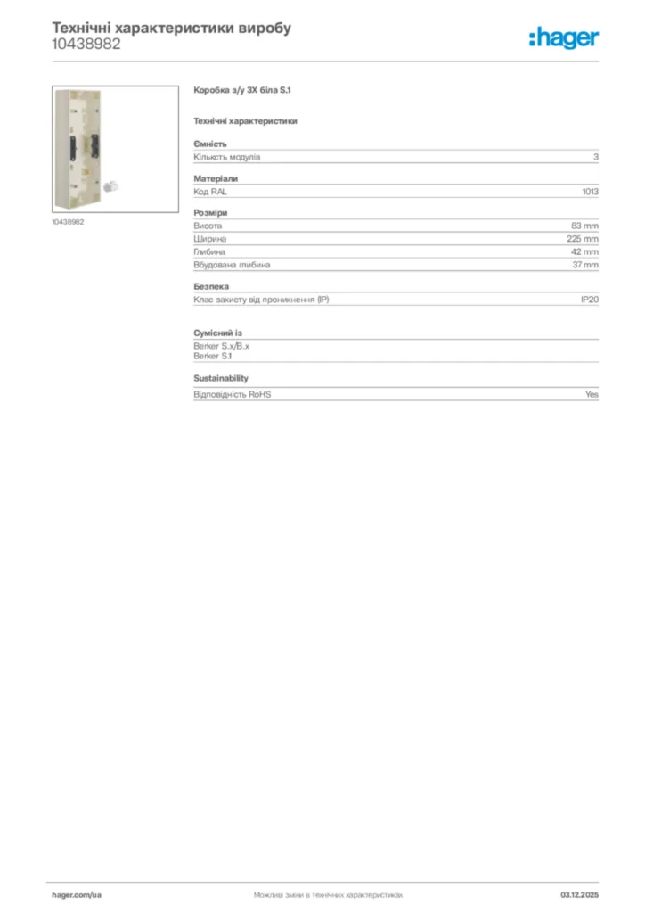 Зображення Hager Технічні характеристики виробу 10438982 | Hager