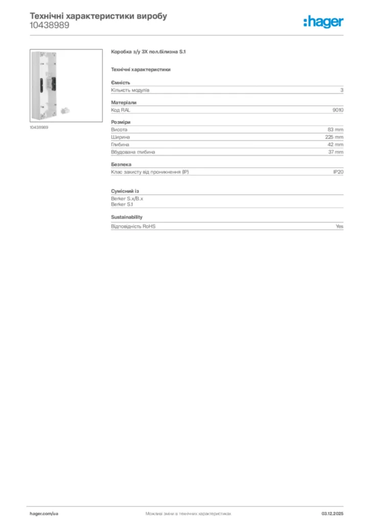 Зображення Hager Технічні характеристики виробу 10438989 | Hager