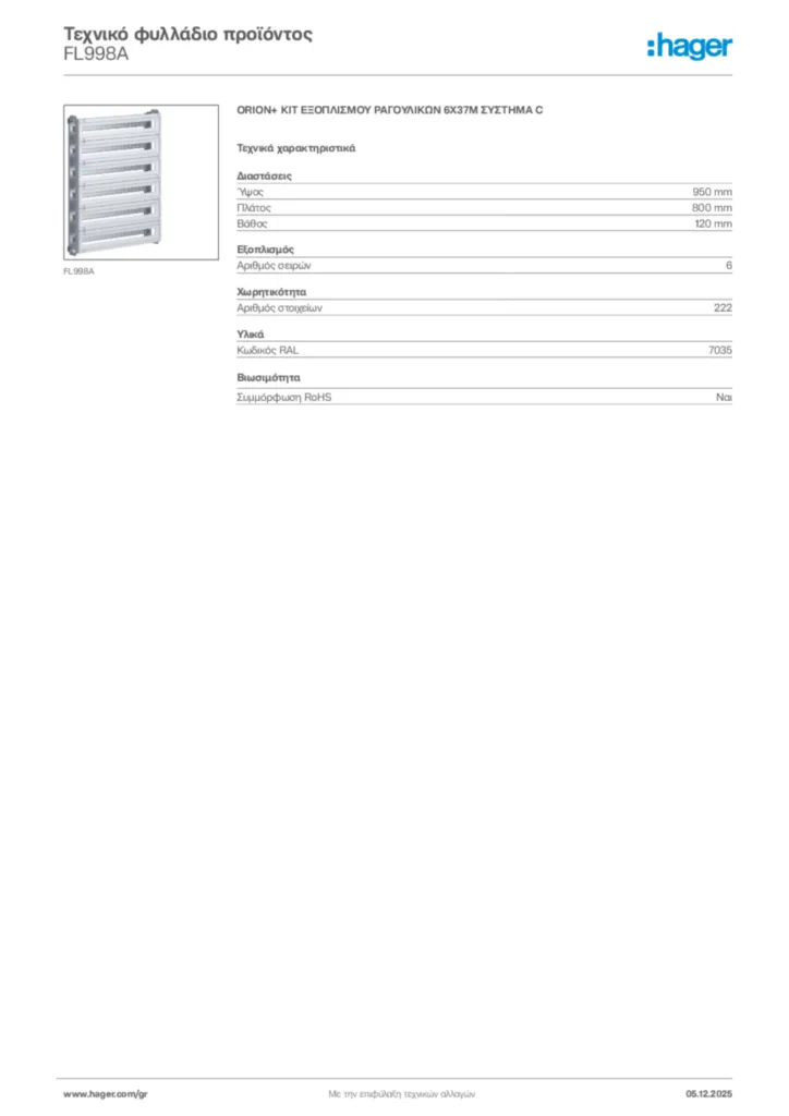 Εικόνα Hager Τεχνικό φυλλάδιο προϊόντος FL998A | Hager