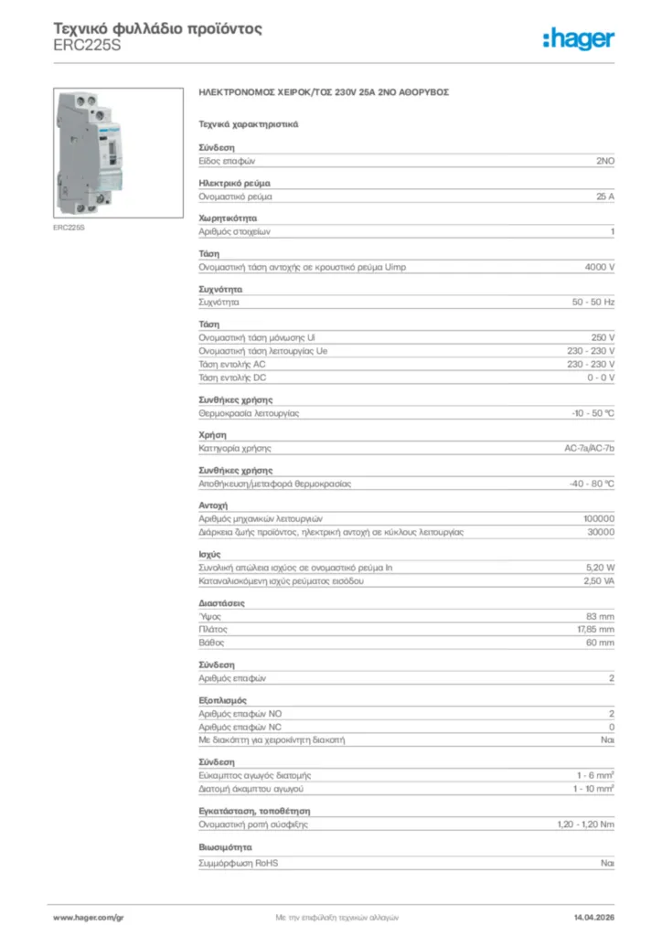 Εικόνα Hager Τεχνικό φυλλάδιο προϊόντος ERC225S | Hager