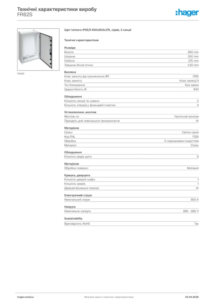 Зображення Hager Технічні характеристики виробу FR62S | Hager