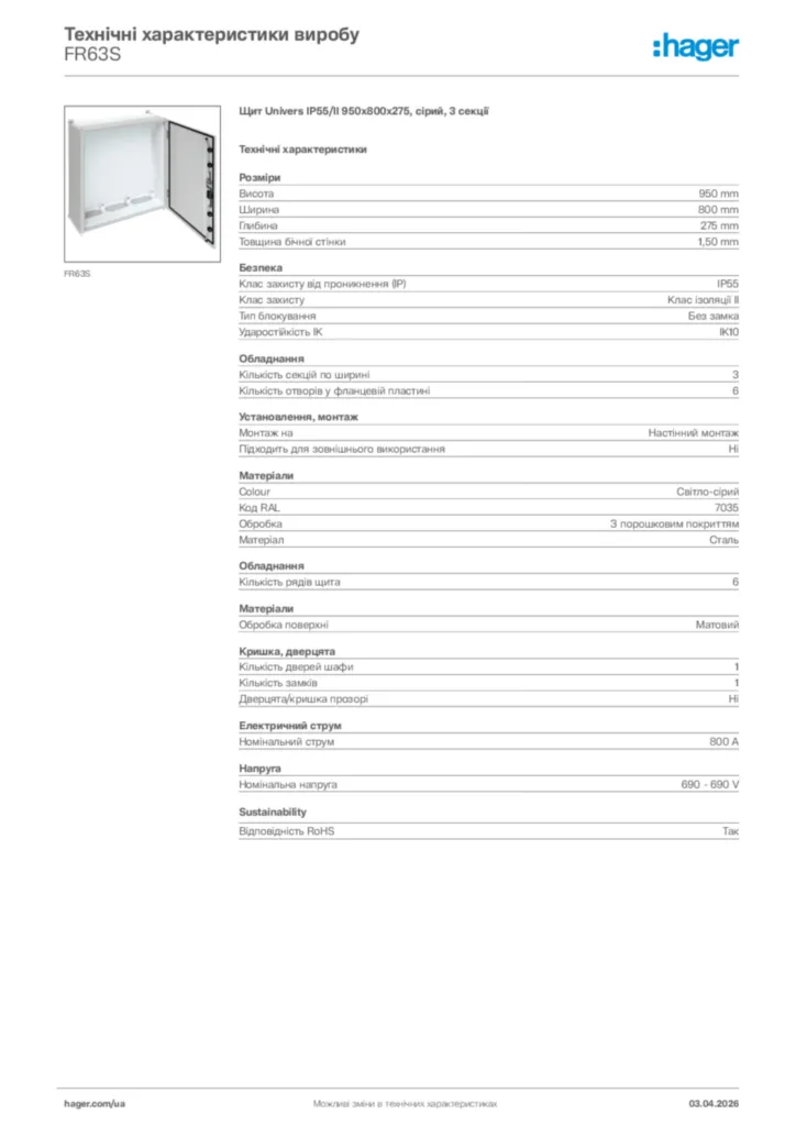 Зображення Hager Технічні характеристики виробу FR63S | Hager