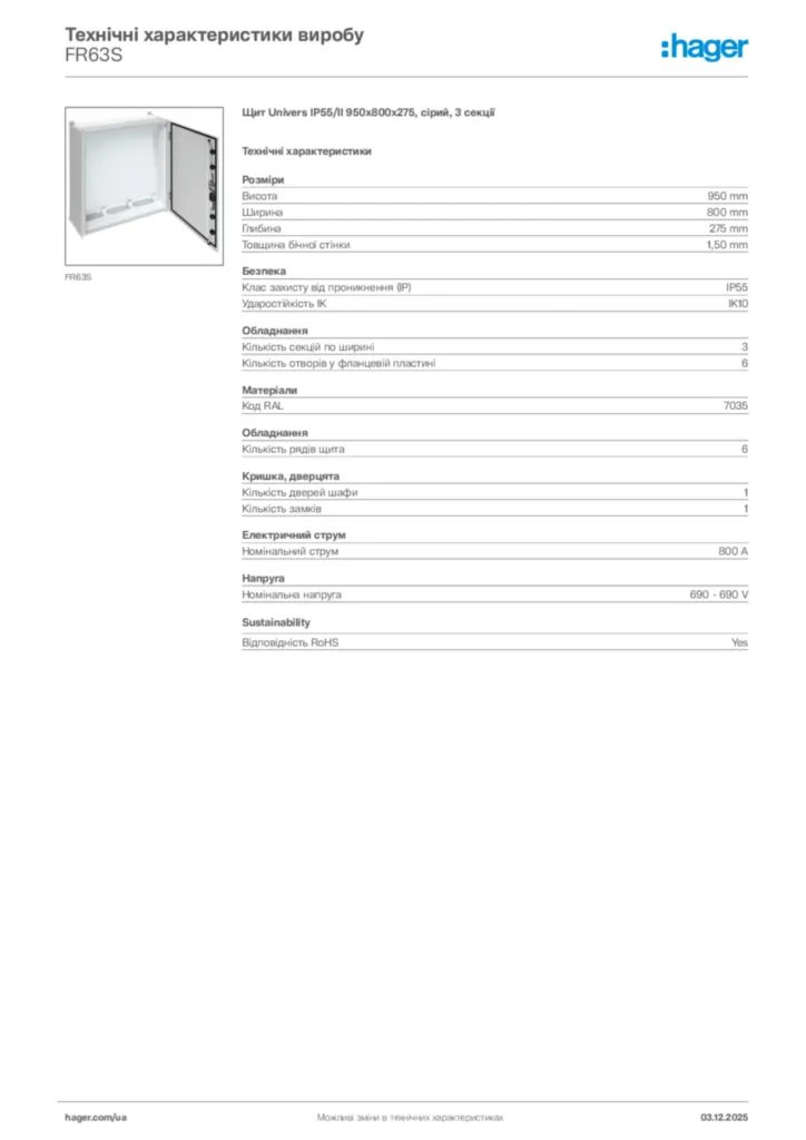 Зображення Hager Технічні характеристики виробу FR63S | Hager