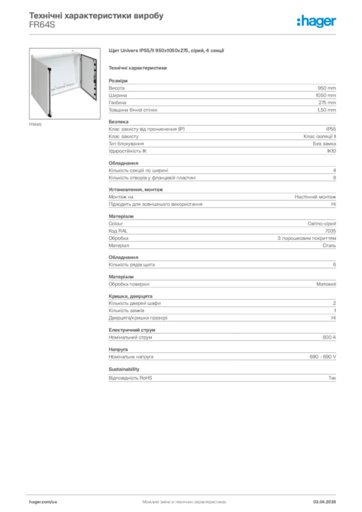 Зображення Hager Технічні характеристики виробу FR64S | Hager