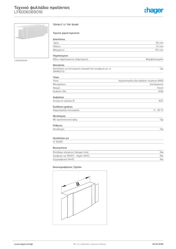 Εικόνα Hager Τεχνικό φυλλάδιο προϊόντος LF6006089016 | Hager