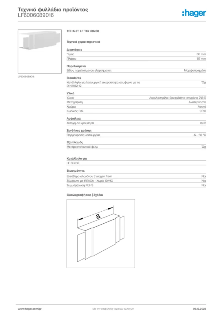 Εικόνα Hager Τεχνικό φυλλάδιο προϊόντος LF6006089016 | Hager