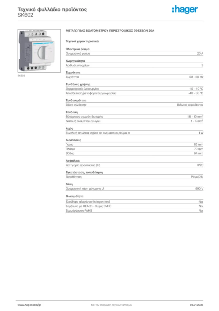 Εικόνα Hager Τεχνικό φυλλάδιο προϊόντος SK602 | Hager
