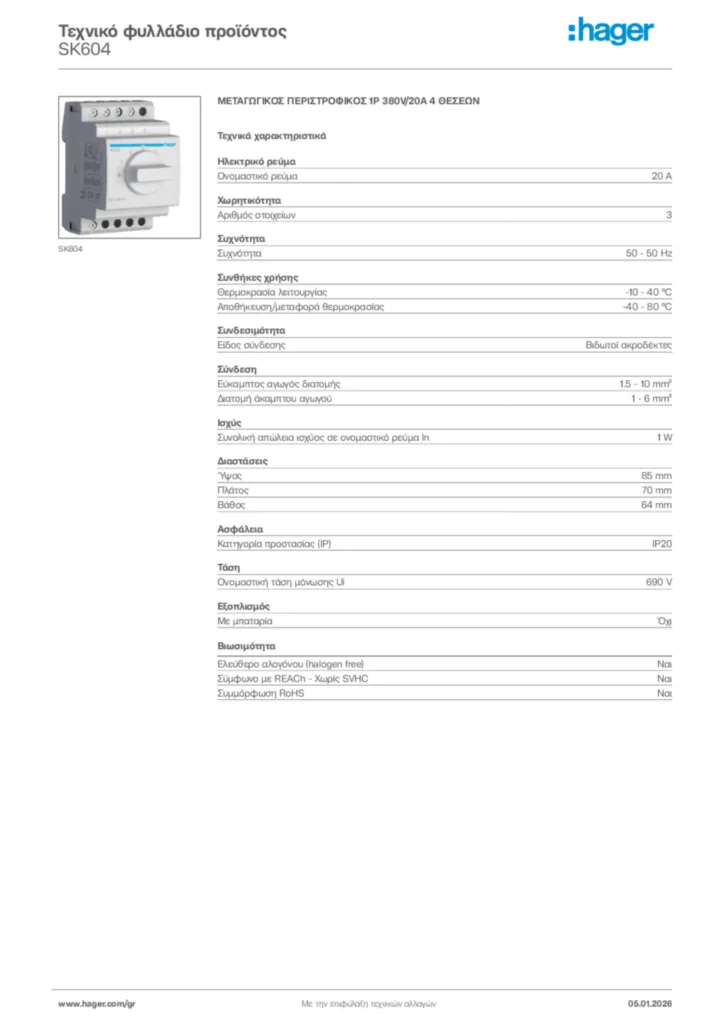 Εικόνα Hager Τεχνικό φυλλάδιο προϊόντος SK604 | Hager