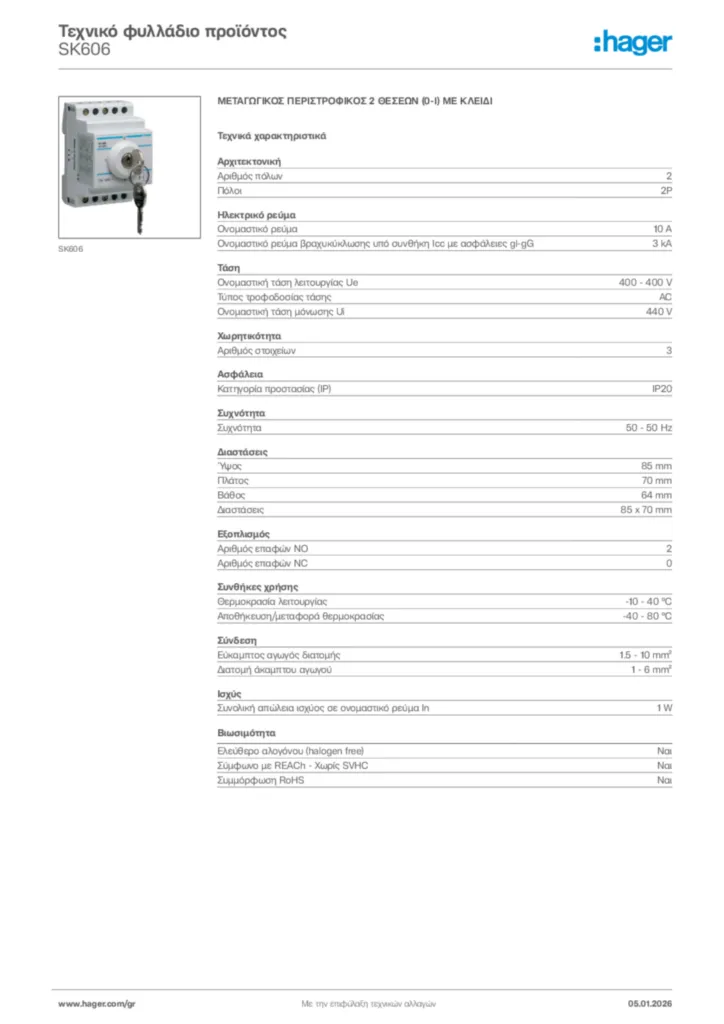 Εικόνα Hager Τεχνικό φυλλάδιο προϊόντος SK606 | Hager