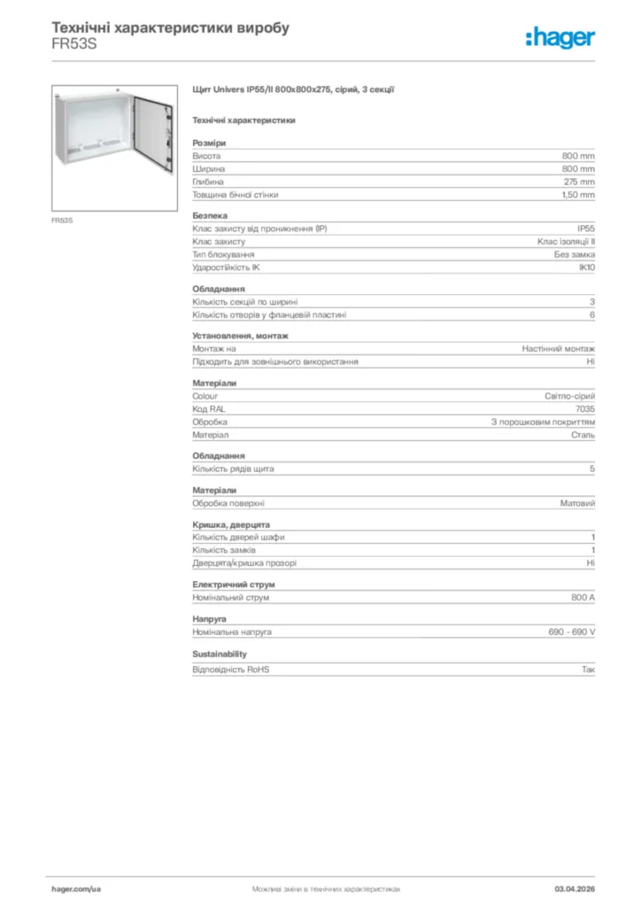 Зображення Hager Технічні характеристики виробу FR53S | Hager