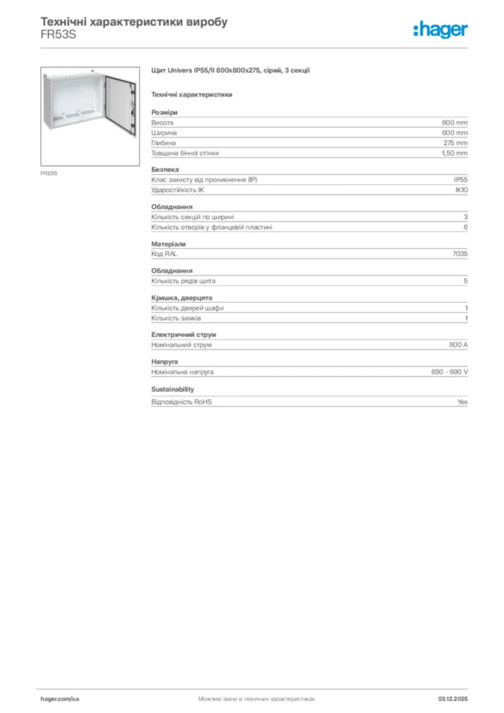 Зображення Hager Технічні характеристики виробу FR53S | Hager
