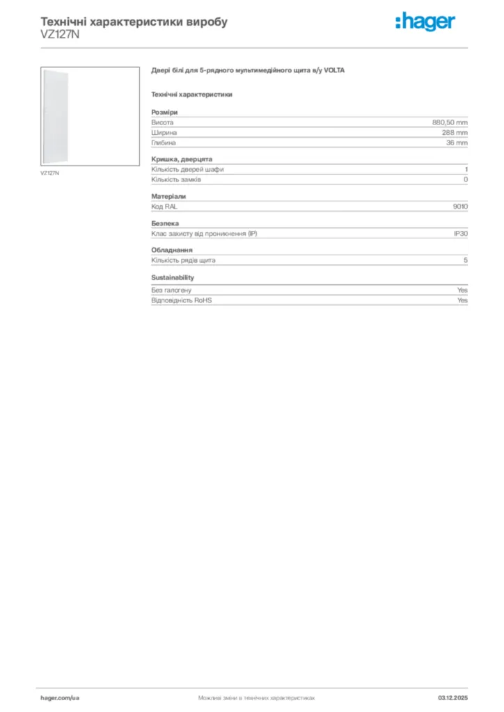 Зображення Hager Технічні характеристики виробу VZ127N | Hager