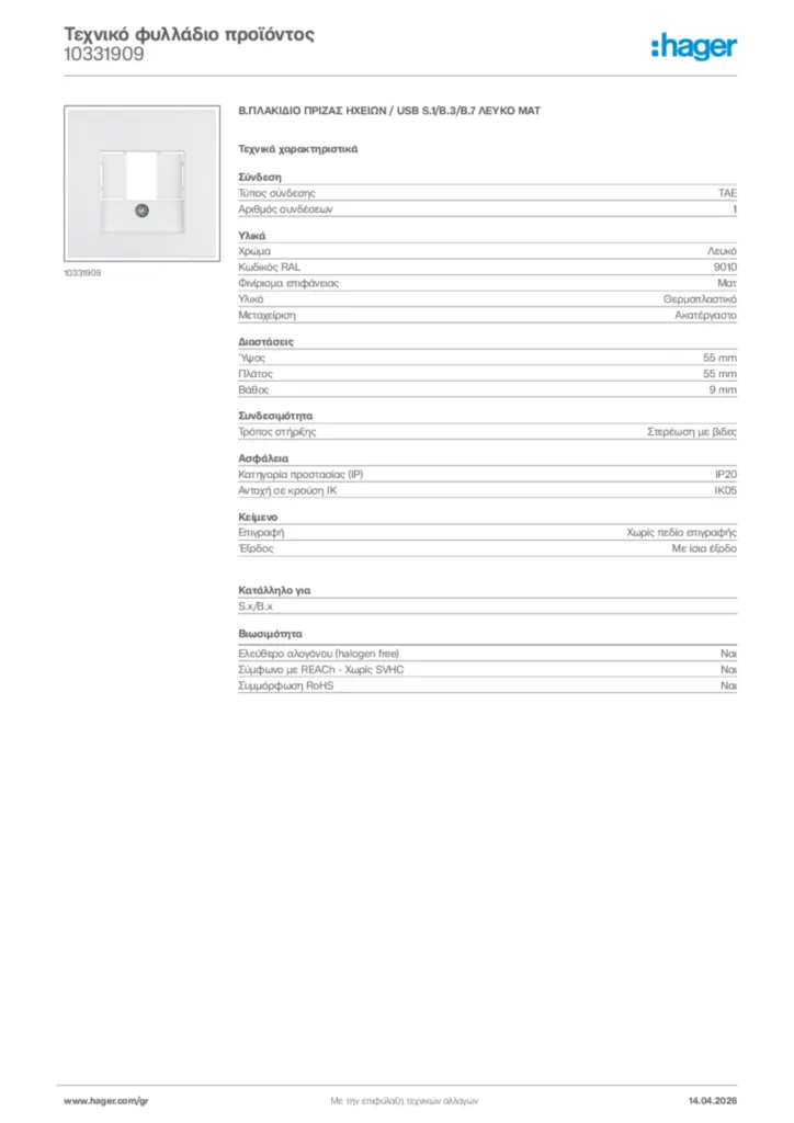 Εικόνα Hager Τεχνικό φυλλάδιο προϊόντος 10331909 | Hager