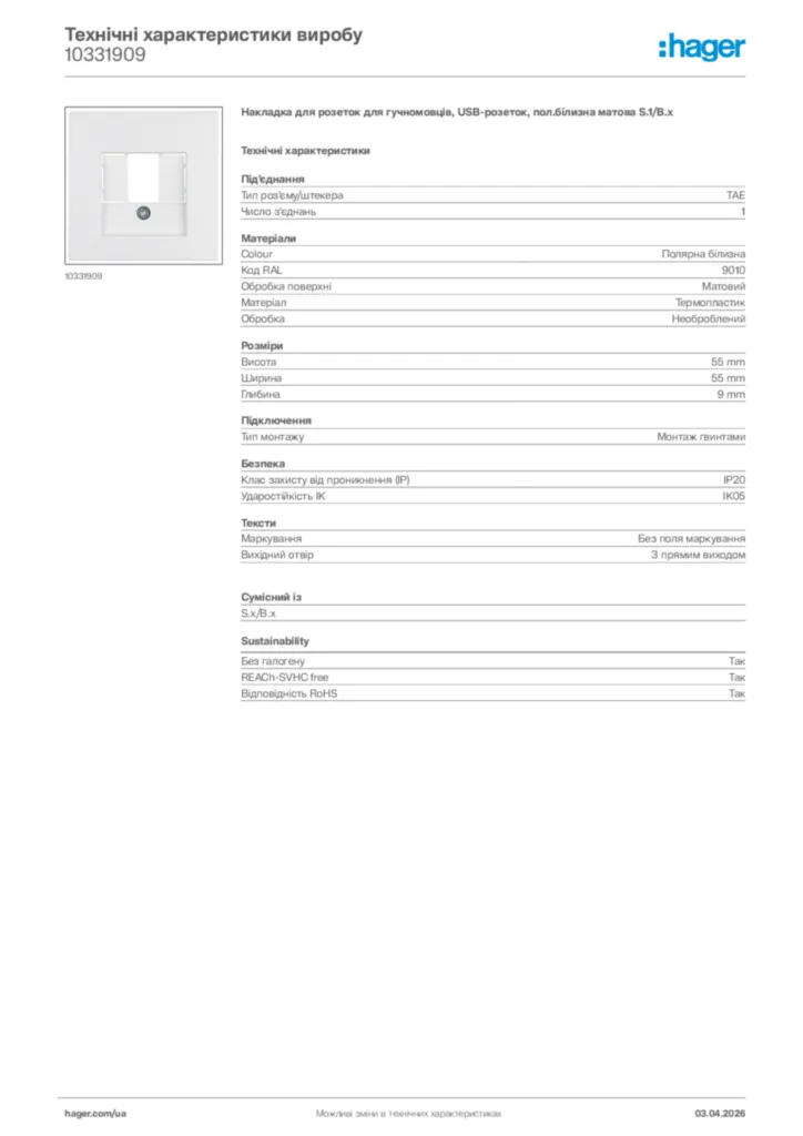 Зображення Hager Технічні характеристики виробу 10331909 | Hager