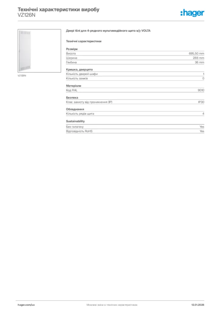 Зображення Hager Технічні характеристики виробу VZ126N | Hager
