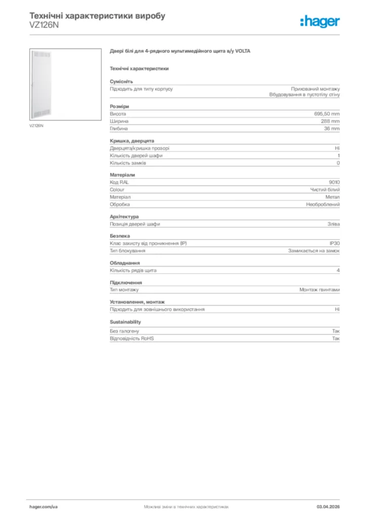 Зображення Hager Технічні характеристики виробу VZ126N | Hager