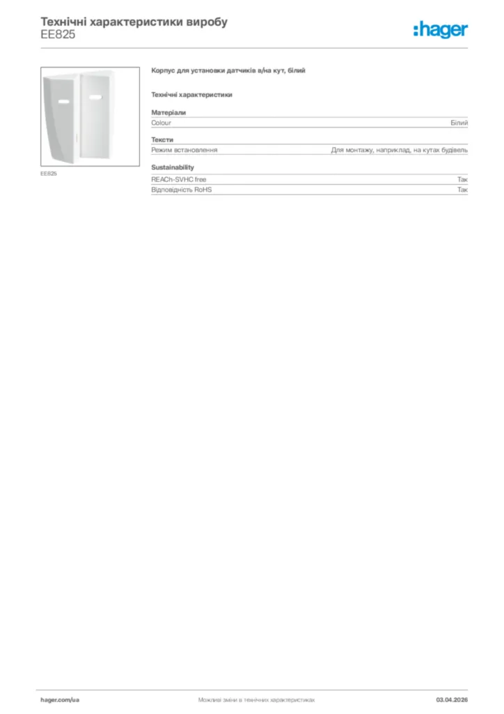 Зображення Hager Технічні характеристики виробу EE825 | Hager