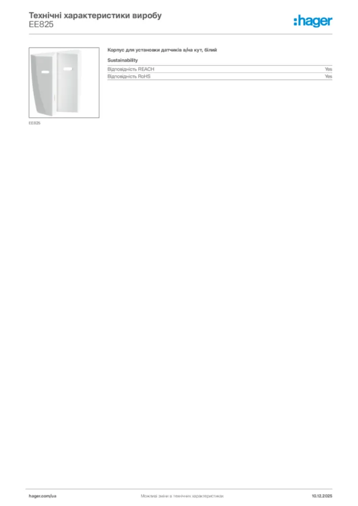Зображення Hager Технічні характеристики виробу EE825 | Hager