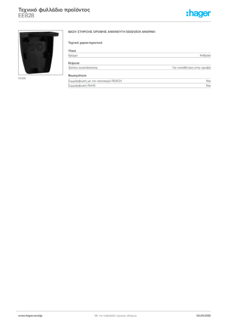 Εικόνα Hager Τεχνικό φυλλάδιο προϊόντος EE828 | Hager