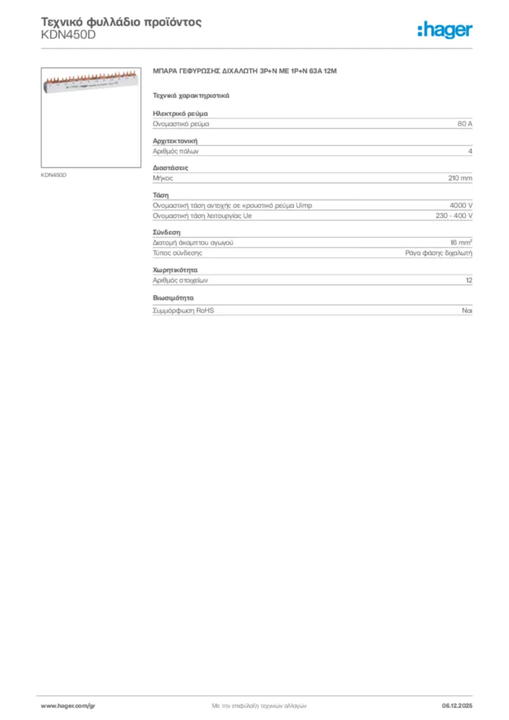 Εικόνα Hager Τεχνικό φυλλάδιο προϊόντος KDN450D | Hager