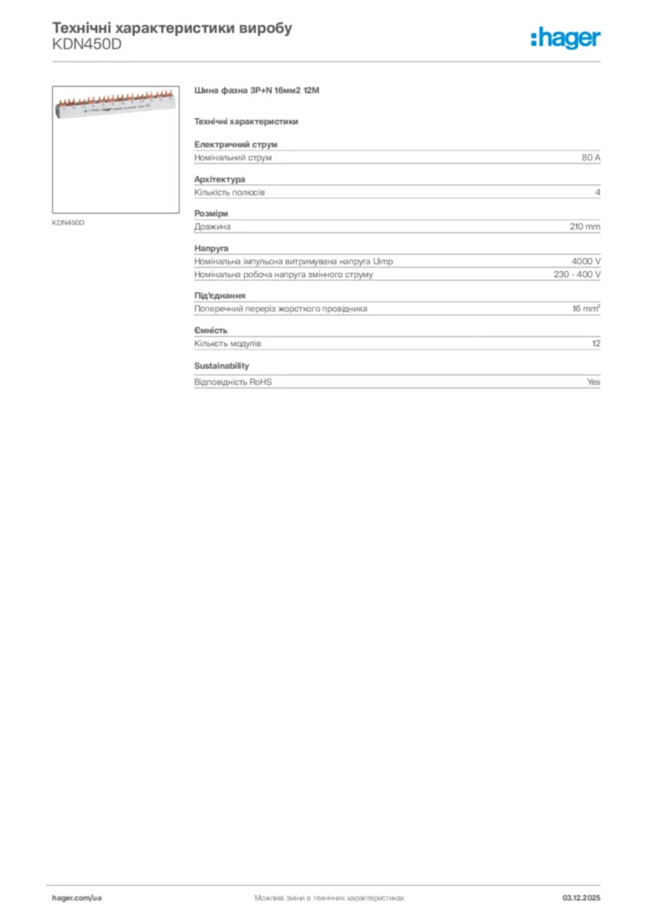 Зображення Hager Технічні характеристики виробу KDN450D | Hager