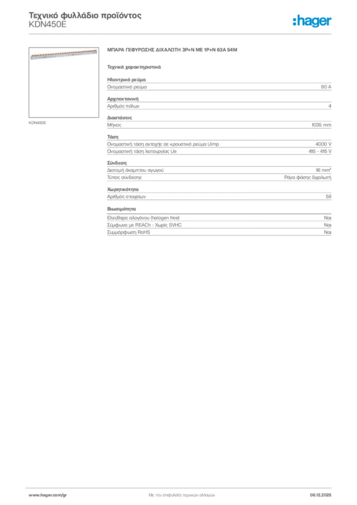 Εικόνα Hager Τεχνικό φυλλάδιο προϊόντος KDN450E | Hager