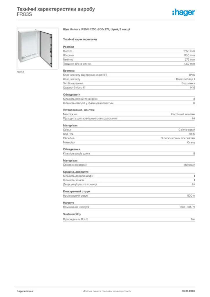 Зображення Hager Технічні характеристики виробу FR83S | Hager