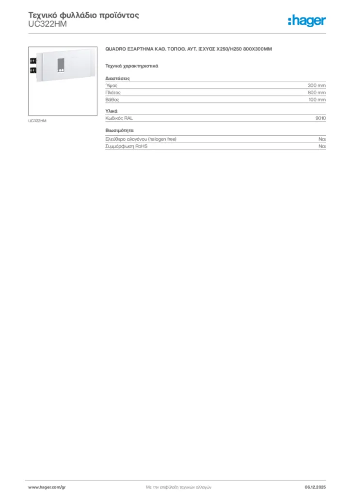 Εικόνα Hager Τεχνικό φυλλάδιο προϊόντος UC322HM | Hager