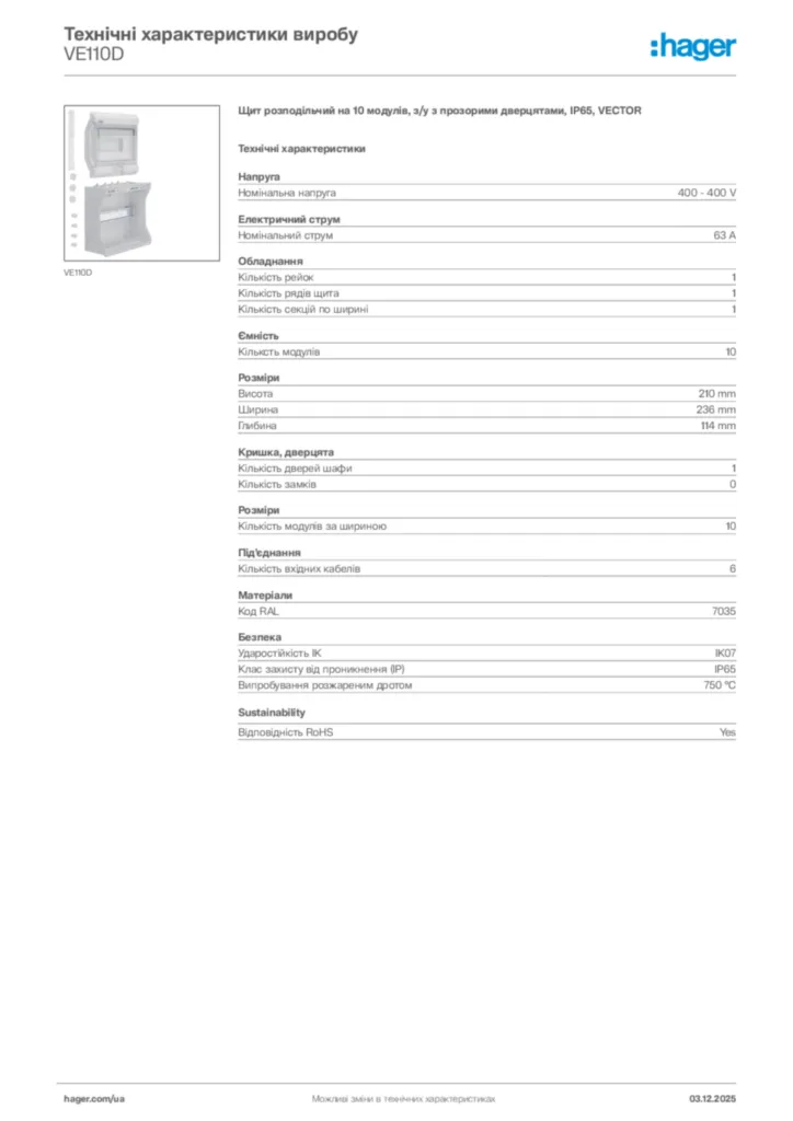 Зображення Hager Технічні характеристики виробу VE110D | Hager
