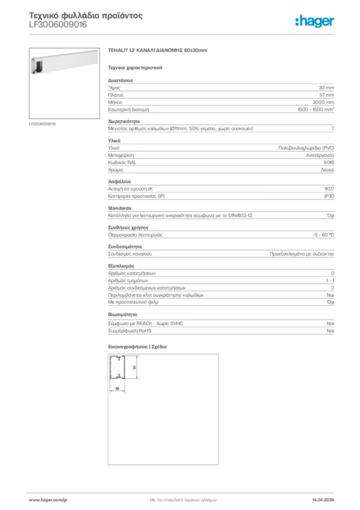 Εικόνα Hager Τεχνικό φυλλάδιο προϊόντος LF3006009016 | Hager