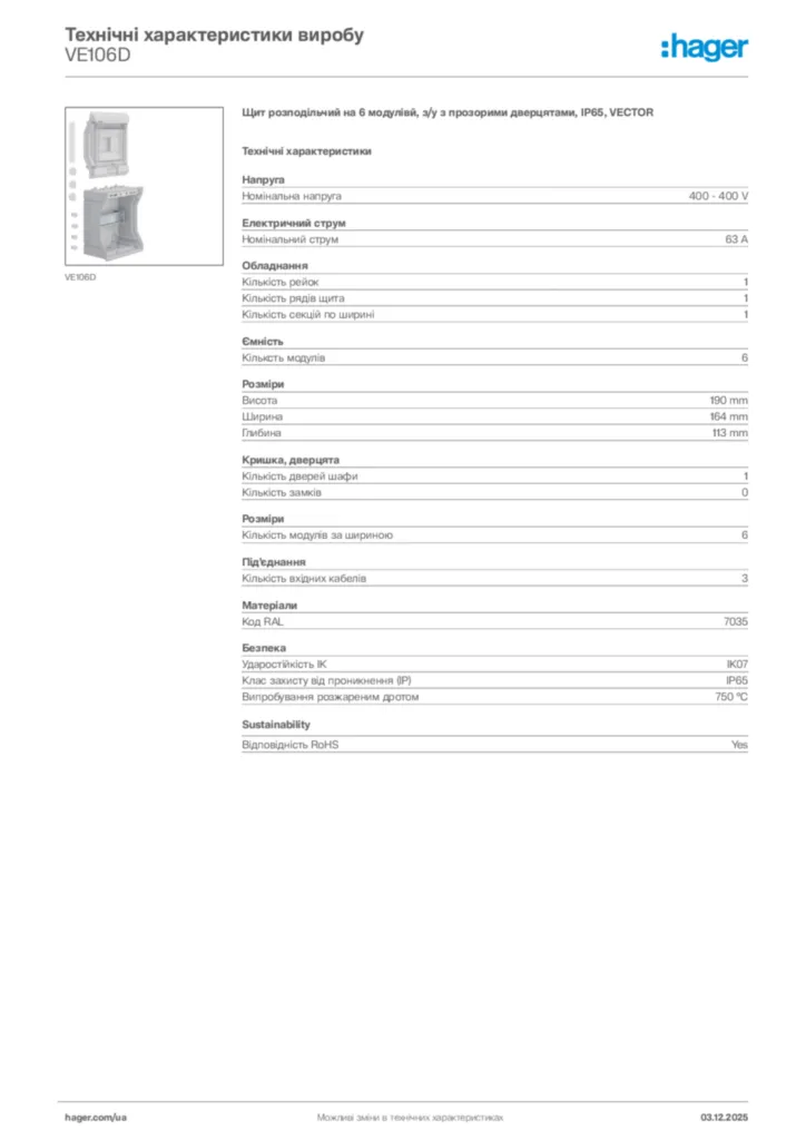Зображення Hager Технічні характеристики виробу VE106D | Hager