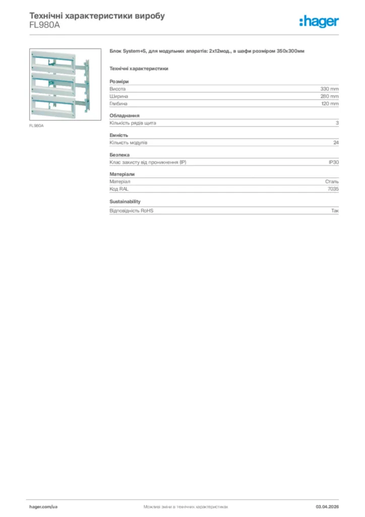 Зображення Hager Технічні характеристики виробу FL980A | Hager