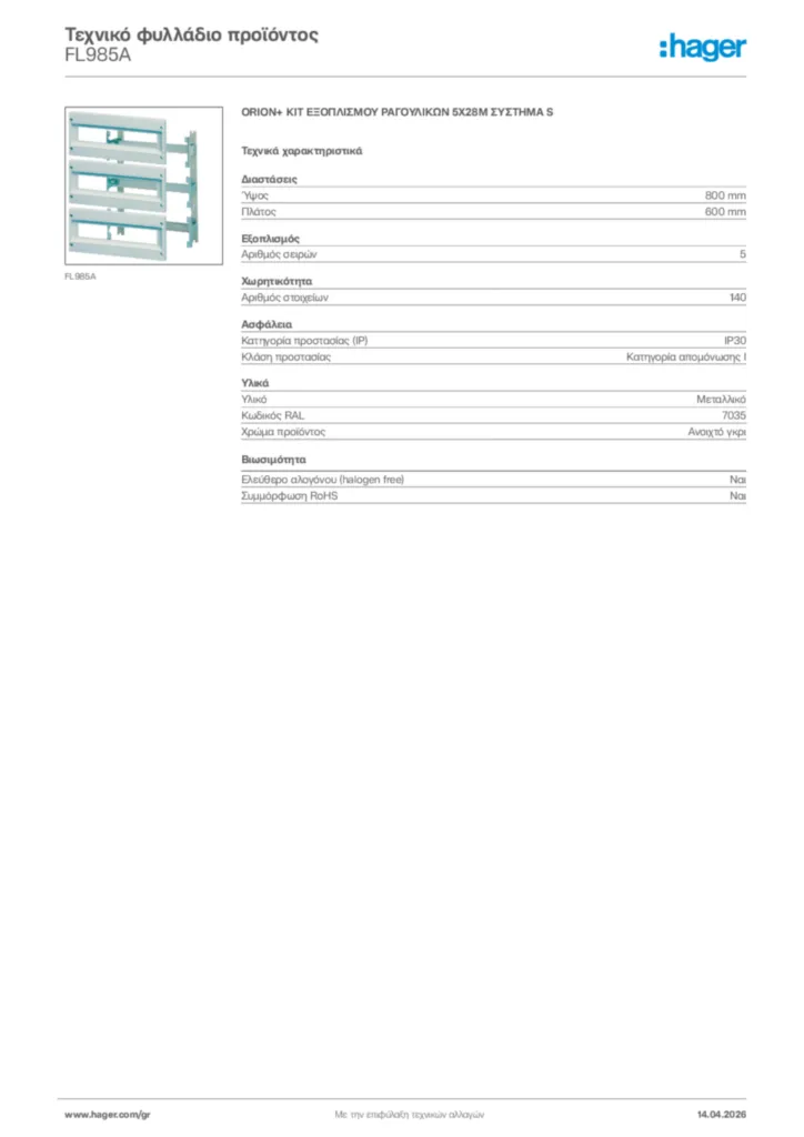 Εικόνα Hager Τεχνικό φυλλάδιο προϊόντος FL985A | Hager