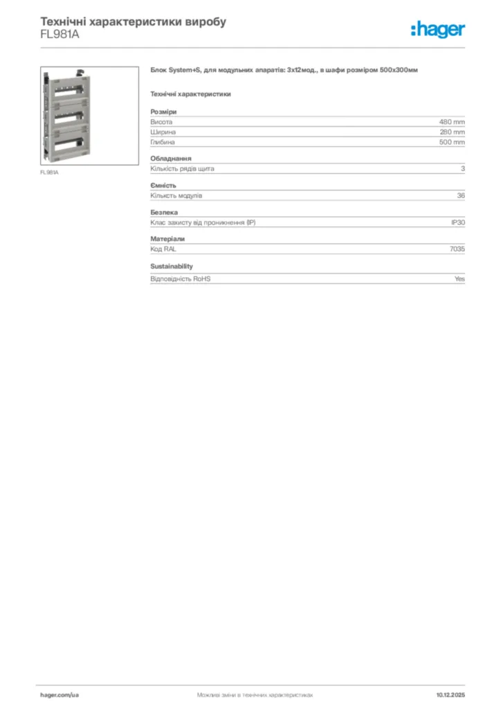 Зображення Hager Технічні характеристики виробу FL981A | Hager