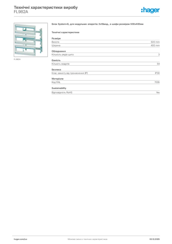 Зображення Hager Технічні характеристики виробу FL982A | Hager