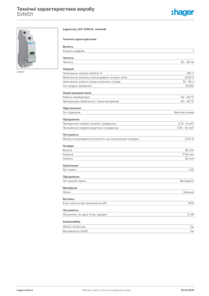 Зображення Hager Технічні характеристики виробу SVN131 | Hager