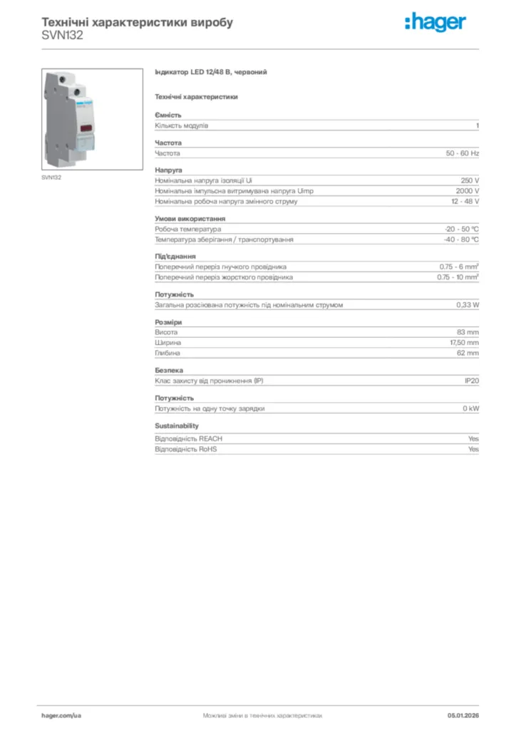 Зображення Hager Технічні характеристики виробу SVN132 | Hager